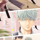 日高ショーコ「アノマリーライフ」上下巻で一挙発売、未来と過去が見える男たちのBL
