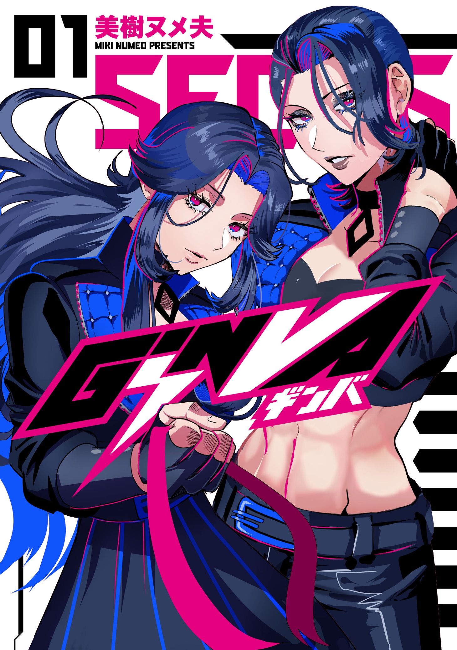 「GiNVA」1巻