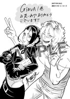 「GiNVA」1巻を一部書店で購入した人に進呈される特典のペーパー。