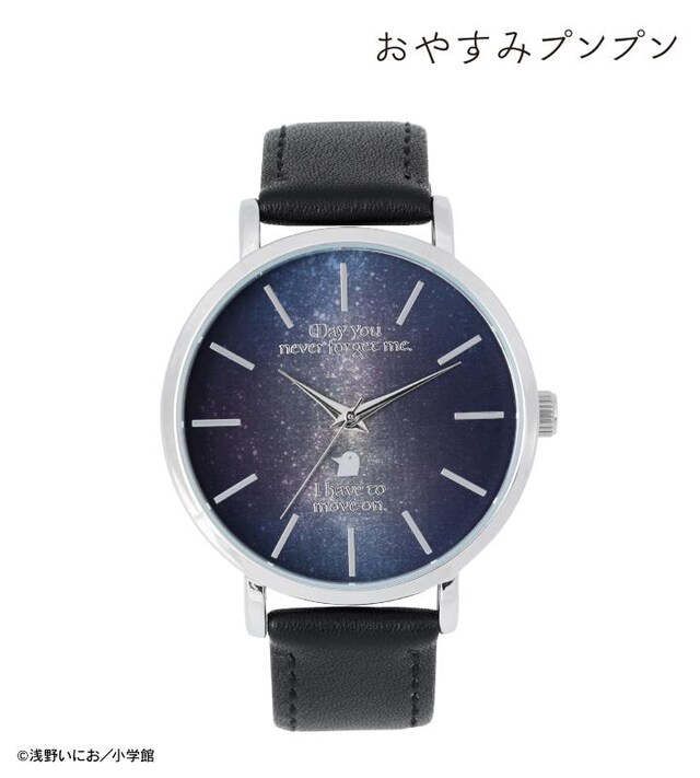 「あなたがずっと私を忘れませんように 腕時計」