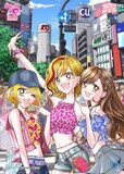 「GALS!」のイラスト。(c)藤井みほな/集英社