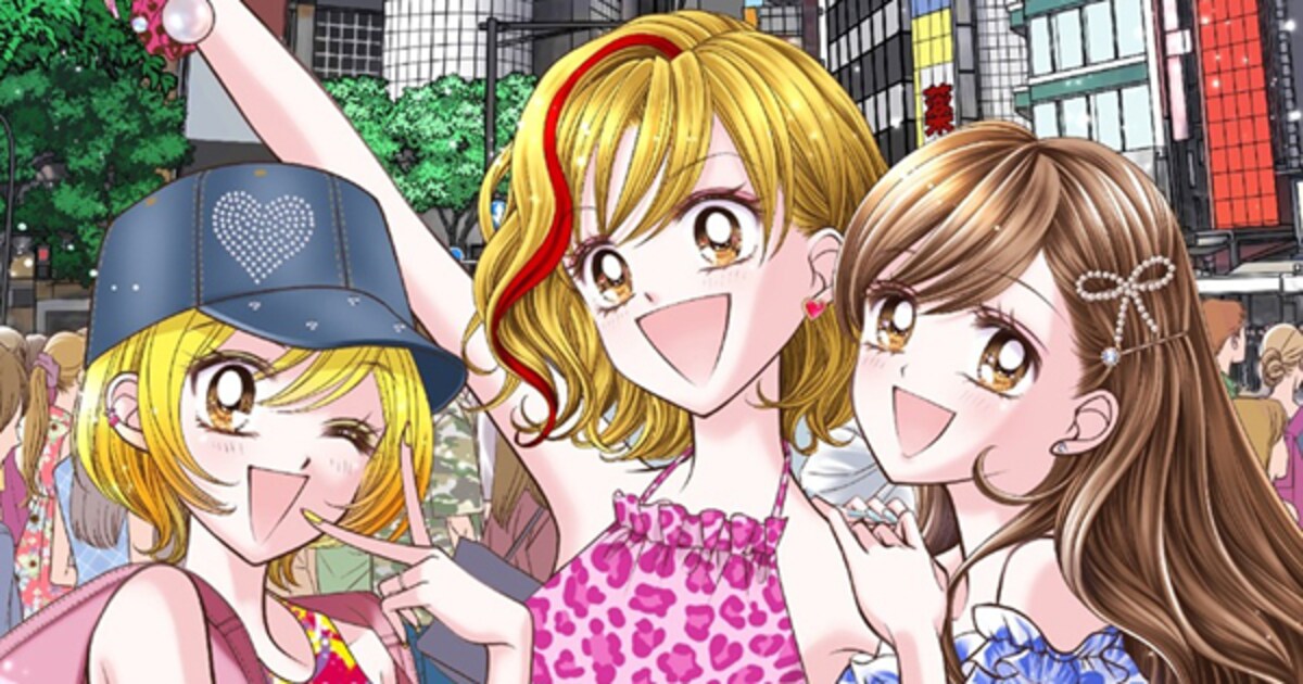 GALS!」のイラスト。(c)藤井みほな/集英社 [画像ギャラリー 7/12 