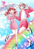 「となりはふつうのニジカ（ちゃん）」のイラスト。(c)柚原瑞香/集英社