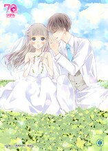 「初×婚」のイラスト。(c)黒崎みのり/集英社