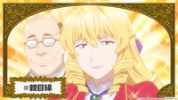 TVアニメ「悪役令嬢転生おじさん」第1話場面カット
