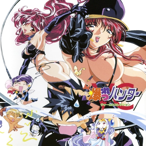 「爆れつハンターVC」ジャケット