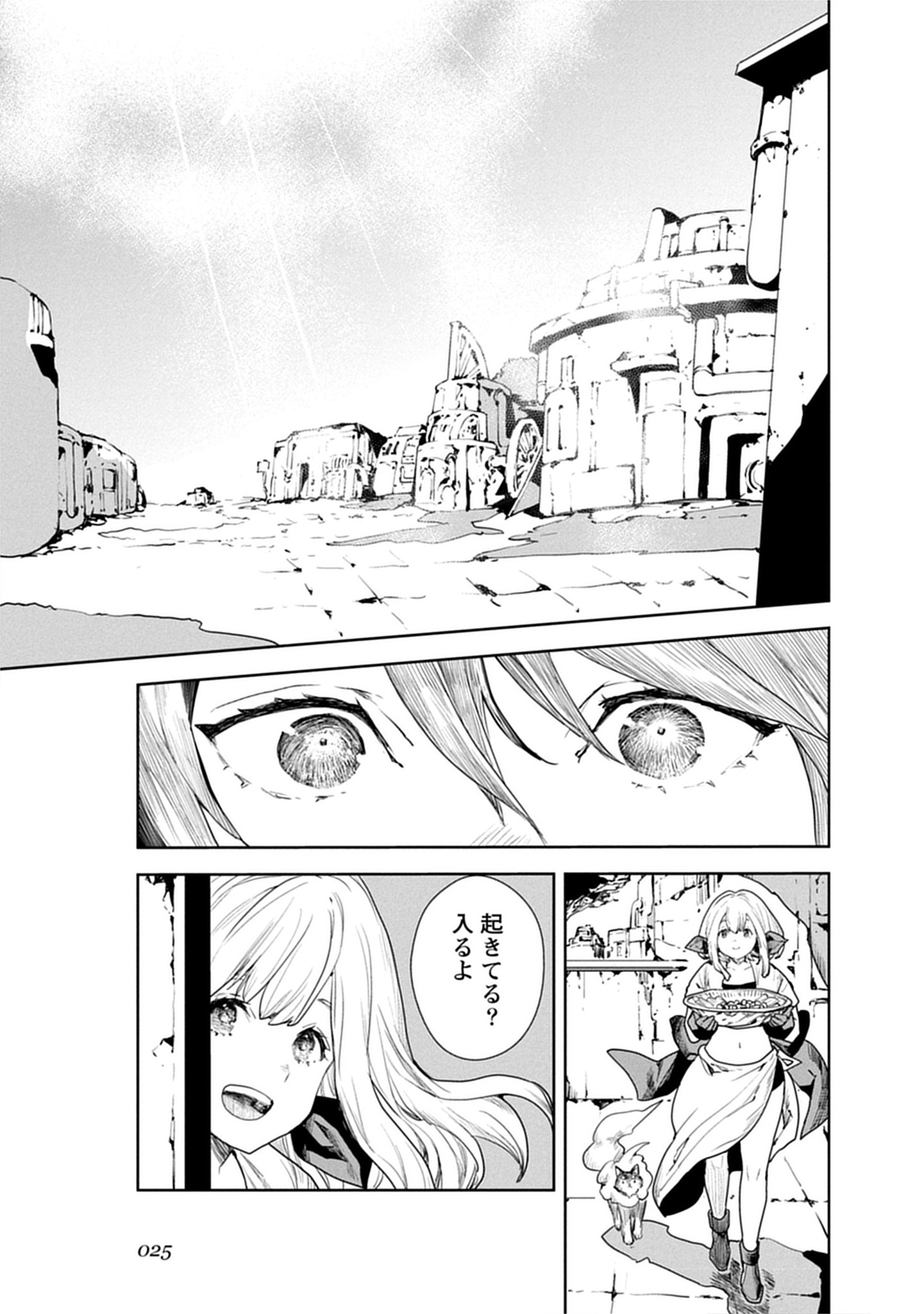 「クラウド×クラウンズ」より。