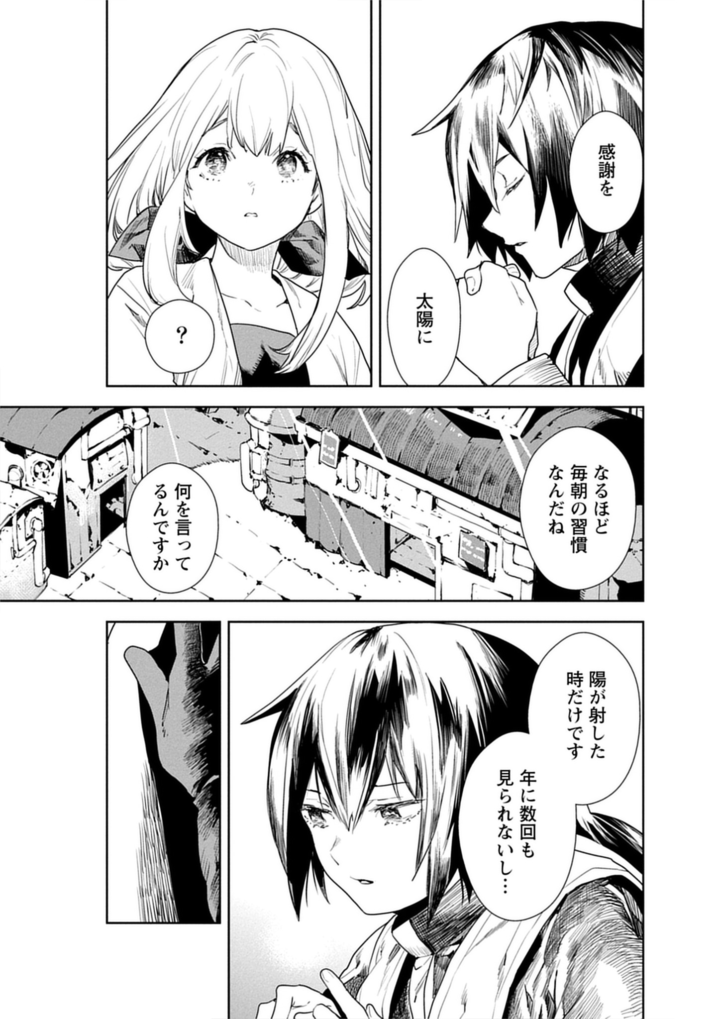 「クラウド×クラウンズ」より。