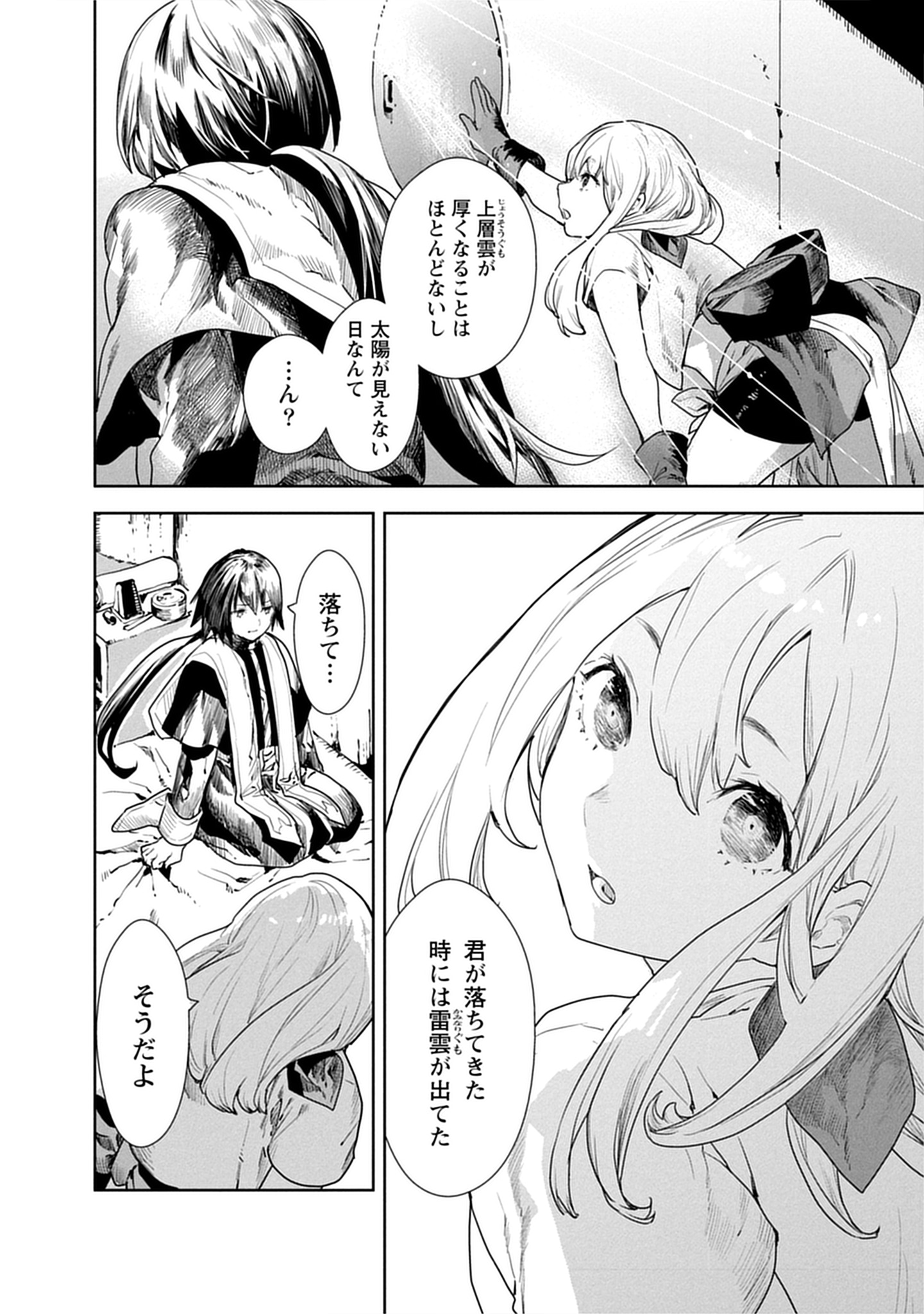 「クラウド×クラウンズ」より。