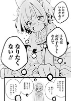 「ふたごチャレンジ！」より。