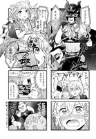 「ガチ恋カウント2.9」より。