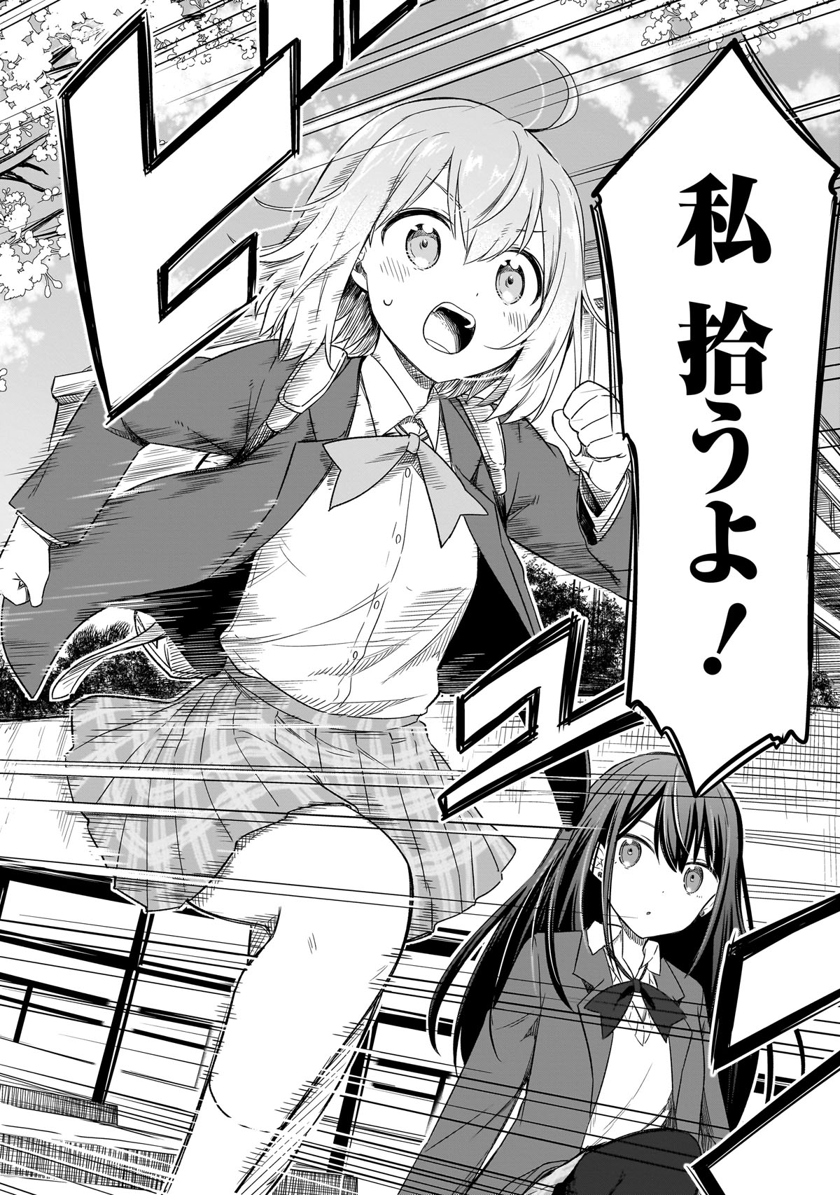 この続きをコミックナタリーでは公開中。記事本文から試し読みをチェックしてみてほしい。