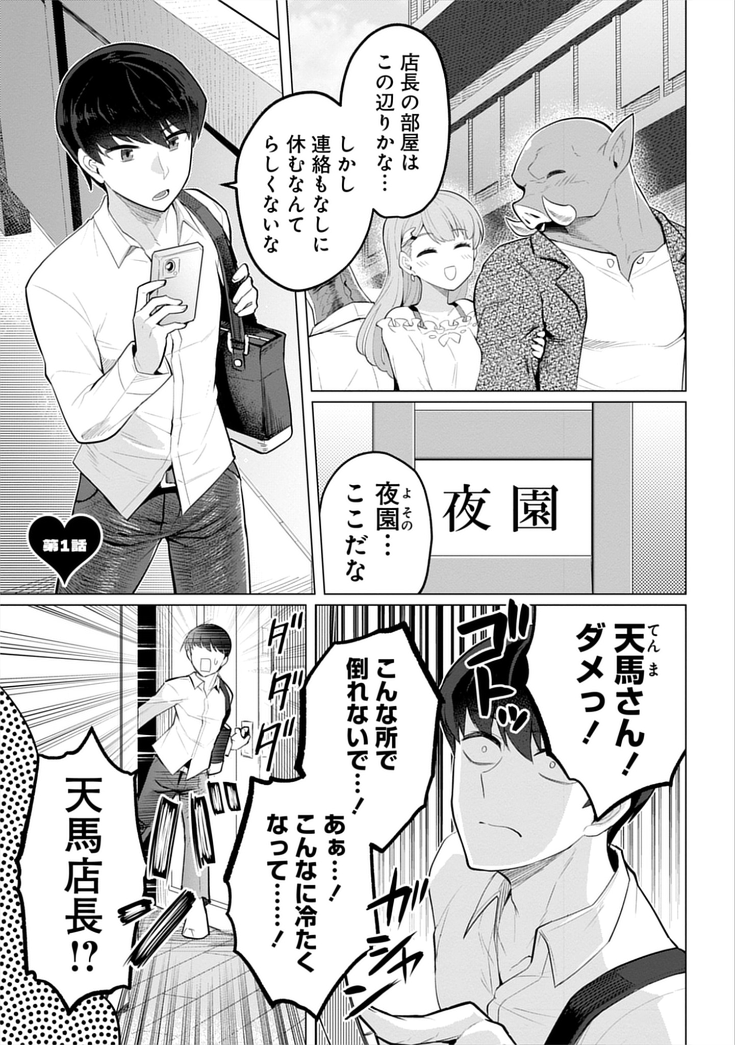 「人妻メデュサさんとのNTR生活」より。