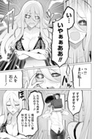 「人妻メデュサさんとのNTR生活」より。