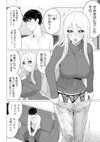 「人妻メデュサさんとのNTR生活」より。