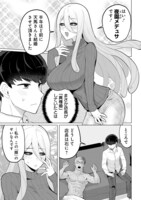 「人妻メデュサさんとのNTR生活」より。