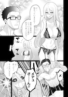 「人妻メデュサさんとのNTR生活」より。