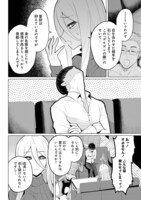 「人妻メデュサさんとのNTR生活」より。