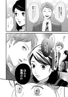 「いきなり婚 -目が覚めたらイケメン上司の妻だった!?-」より。