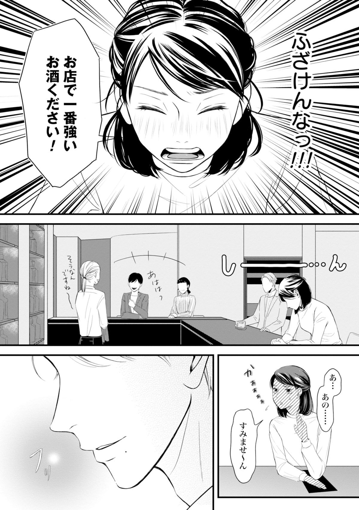 いきなり婚 目が覚めたらイケメン上司の妻だった!? (1) (ゼノン