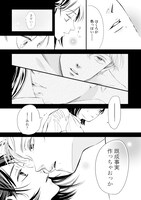 「いきなり婚 -目が覚めたらイケメン上司の妻だった!?-」より。