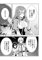 「要らない悪役令嬢、我が国で引き取りますわ～優秀なご令嬢方を追放だなんて愚かな真似、国を滅ぼしましてよ？～」より。