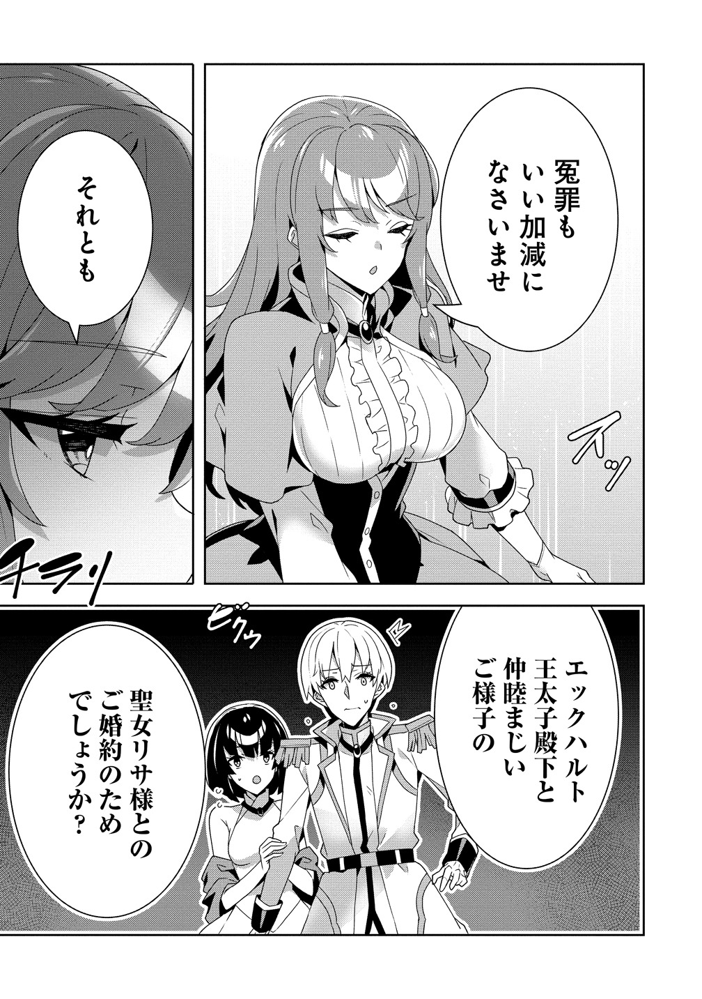 「要らない悪役令嬢、我が国で引き取りますわ～優秀なご令嬢方を追放だなんて愚かな真似、国を滅ぼしましてよ？～」より。