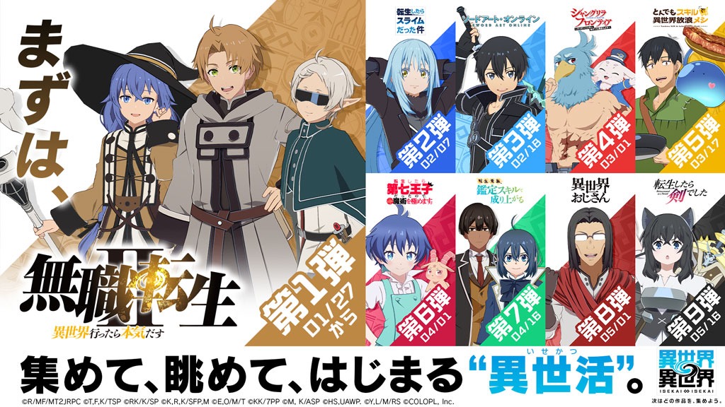 ゲーム「異世界∞異世界」事前登録スタート記念PVのサムネイル。