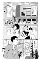 「異種族追放コンカフェ」より。