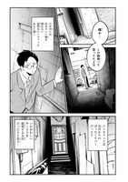 「異種族追放コンカフェ」より。