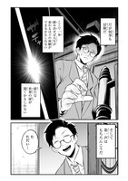 「異種族追放コンカフェ」より。