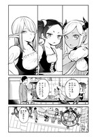 「異種族追放コンカフェ」より。