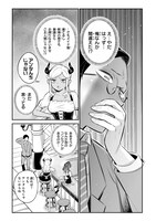 「異種族追放コンカフェ」より。