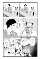 「異種族追放コンカフェ」より。