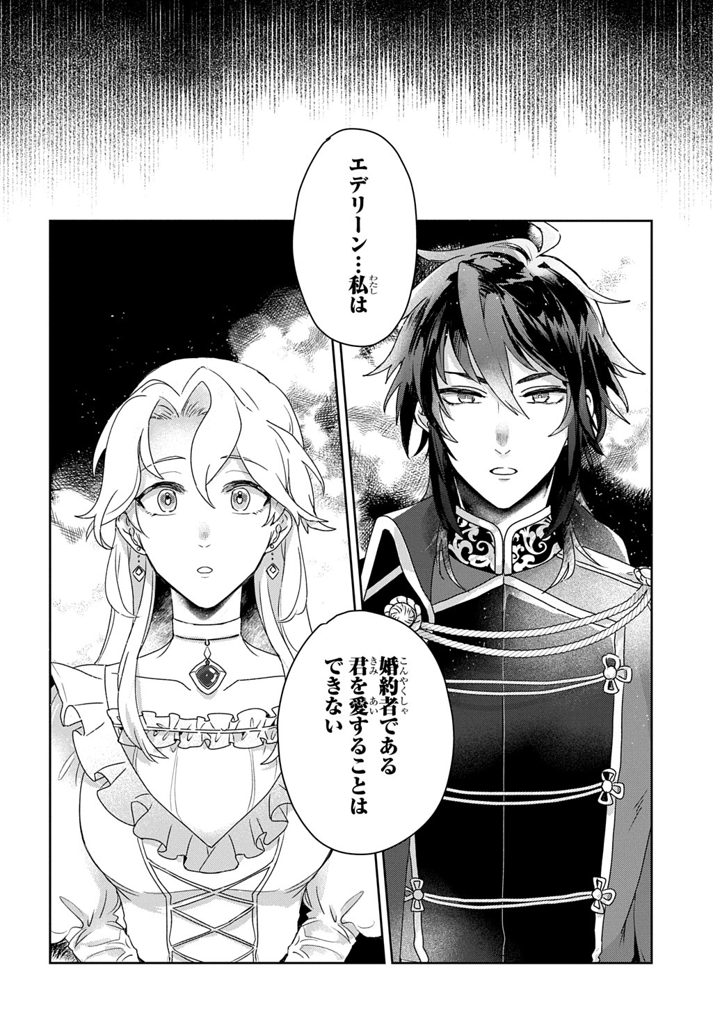 「聖女が来るから『君を愛することはない』と言われたのでお飾り王妃に徹していたら、聖女が5歳だったので全力で愛します!!」より。