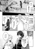 「聖女が来るから『君を愛することはない』と言われたのでお飾り王妃に徹していたら、聖女が5歳だったので全力で愛します!!」より。