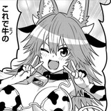 丈のお祝いマンガ。