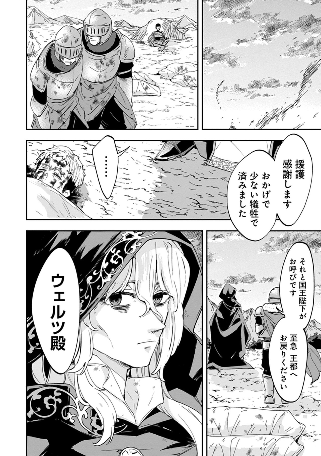 【1月新刊】シリアルキラー異世界に降り立つ 1 死霊術師ウェルツの平和論 1 シリアルキラー 異世界に降り立つ（1） - 河本ほむら/ヒロ - 青年