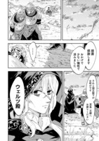 「死霊術師ウェルツの平和論」より。