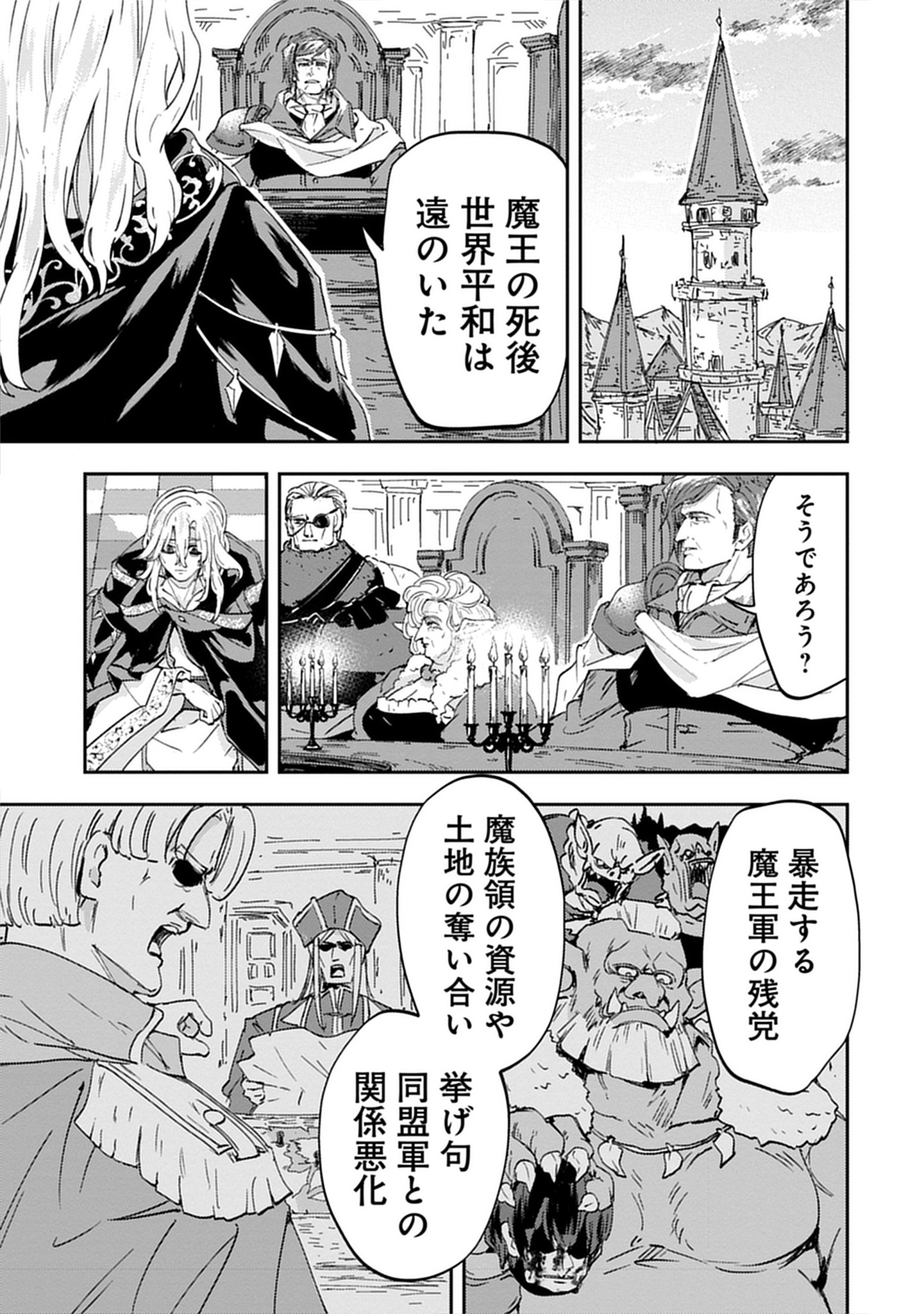 「死霊術師ウェルツの平和論」より。