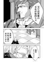 「死霊術師ウェルツの平和論」より。