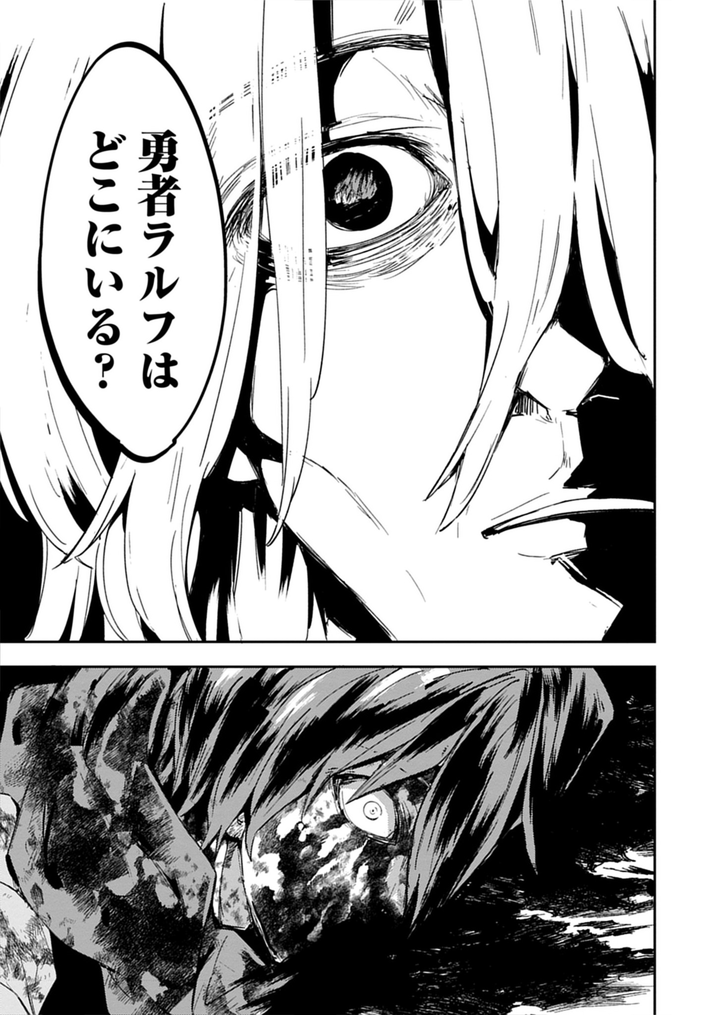 「死霊術師ウェルツの平和論」より。