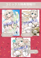 「死霊術師ウェルツの平和論」1巻の特典情報。