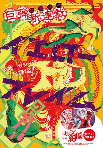 「イエローフレイム」より。