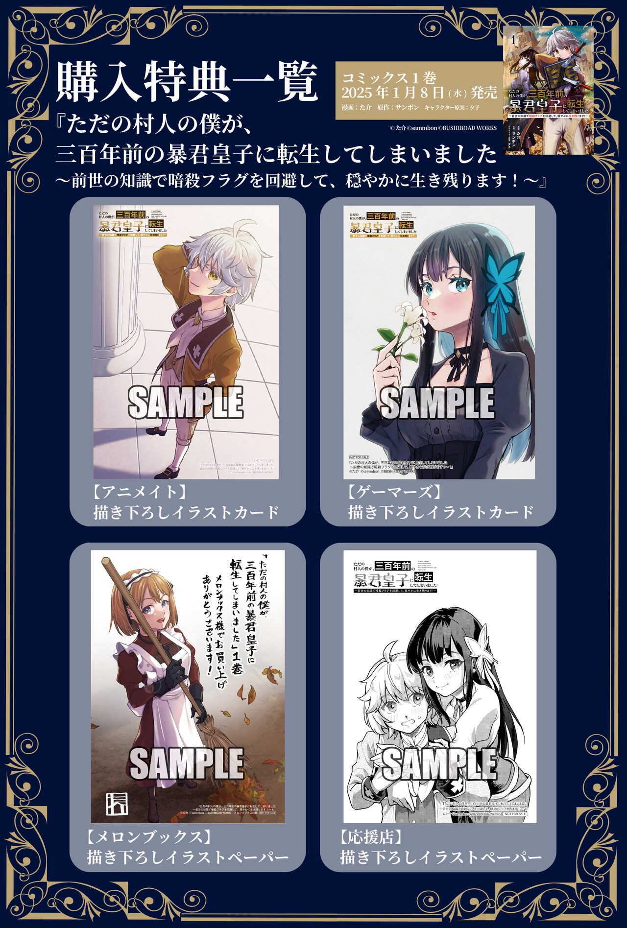 300本限定当選品 化物語 物語シリーズ ローソン抽選 私立直江津高校