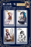 「ただの村人の僕が、三百年前の暴君皇子に転生してしまいました ～前世の知識で暗殺フラグを回避して、穏やかに生き残ります！～」1巻の購入特典。