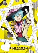 「KING OF PRISM -Dramatic PRISM.1-」Blu-ray / DVDジャケット