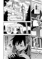 「クラス全員で魔王転生！ 僕は『自販機作製ギフト』を選び砂漠にダンジョンをつくります！」より。