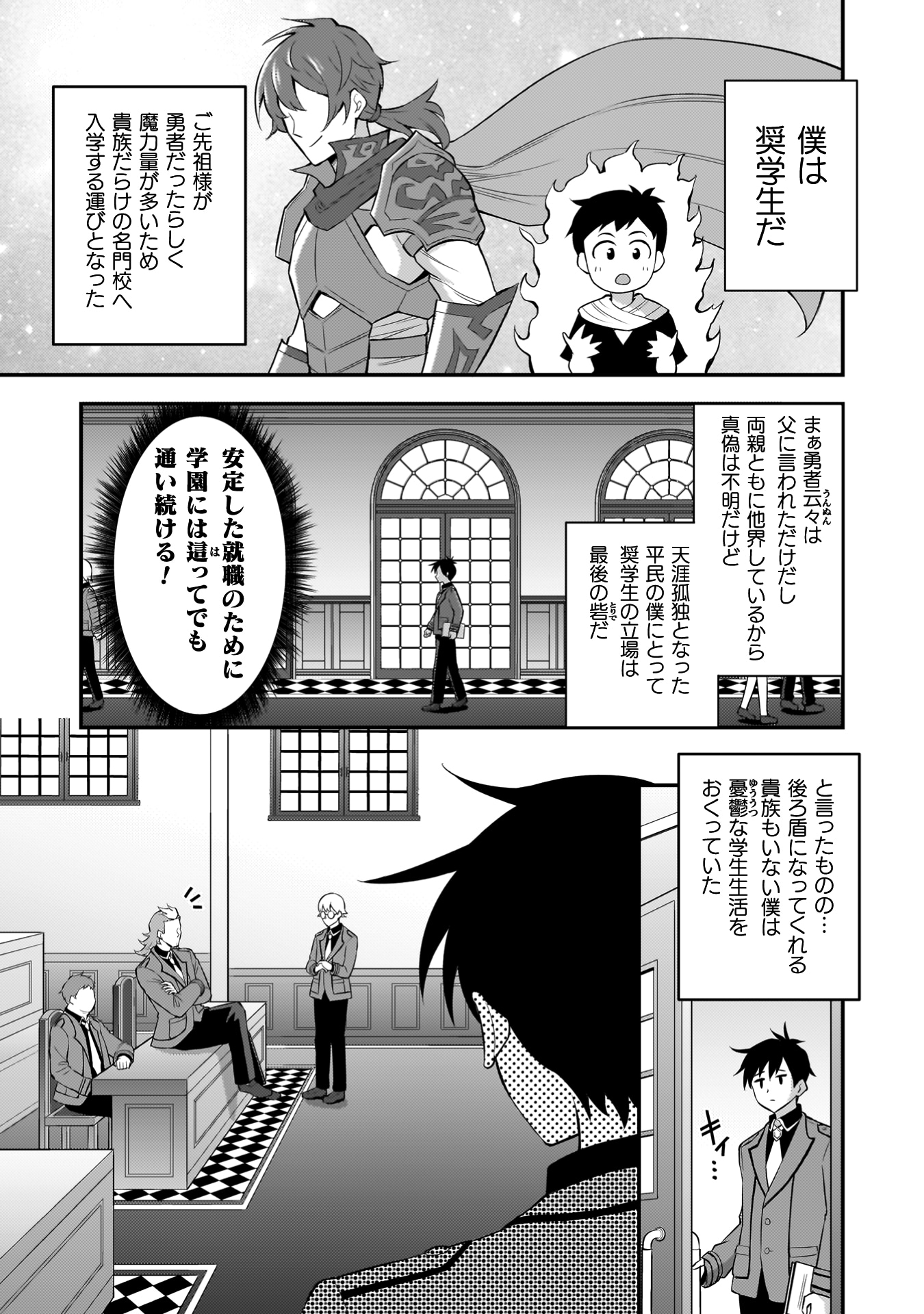 「クラス全員で魔王転生！ 僕は『自販機作製ギフト』を選び砂漠にダンジョンをつくります！」より。