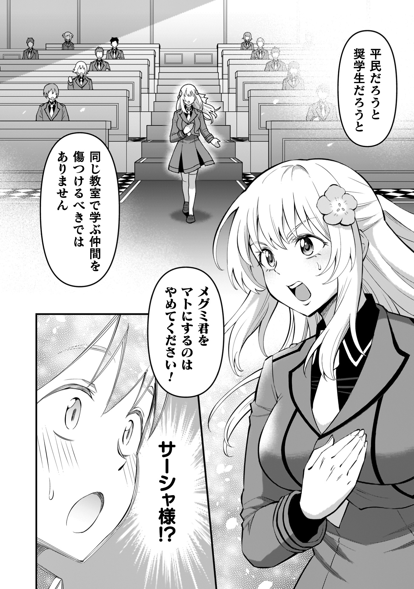 「クラス全員で魔王転生！ 僕は『自販機作製ギフト』を選び砂漠にダンジョンをつくります！」より。